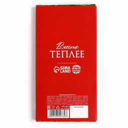 Шоколад молочный новогодний Уютного праздника, 70 г