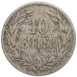 Монета 10 филлеров 1894 года Венгрия