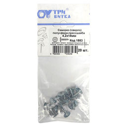 Саморез полусфера-прессшайба (сверло) 4,2х14мм (20шт.)