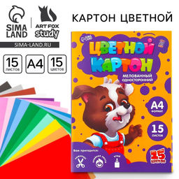 Цена за 2 шт. Картон цветной А4 мелованный односторонний 15 листов 15 цветов «Для отличной учёбы»