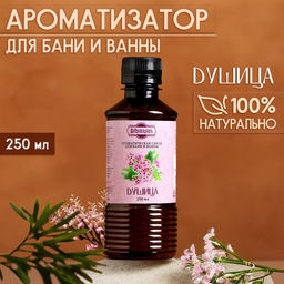 Ароматизатор для бани и ванны «Добропаровъ», душица, натуральный, 250 мл