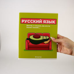 Тетради предметные, 48 л., А5, набор из 4 шт. «Персонажи»