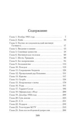 Уроки химии (мягк/обл.). Гармус Б. - Азбука фото 3