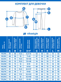 Комплект 7т11225 лиловый - Nikastyle фото 7