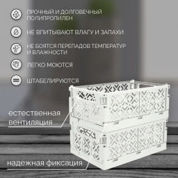 Набор: ЯЩИК СКЛАДНОЙ STOCKY, 1,2Л + 3,4Л + 10,5Л (Белый) - Econova фото 2