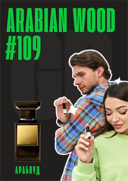 Масляные духи по мотивам аромата Arabian Wood / Tom Ford
