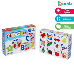 Развивающий набор Умные кубики, алфавит, пластик