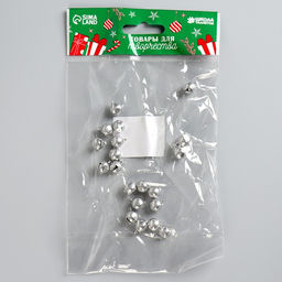 Цена за 2 шт. Бубенчики для рукоделия, набор 20 шт., размер 1 шт. — 1 см, серебряный