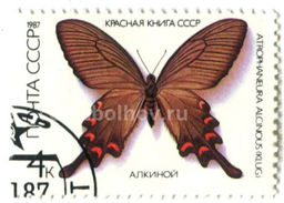 Марка Красная книга СССР  Алкиной 1987 год