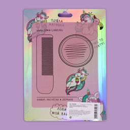 Набор Единорог, 2 предмета: зеркало, расчёска - Queen fair фото 5