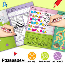 Многоразовая книжка с заданиями Напиши и сотри. Самые умные задачки, 12 стр. - Буква-ленд фото 8