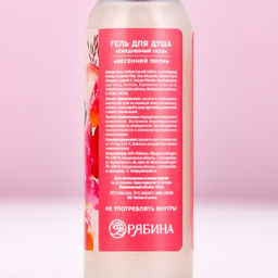 Цена за 2 шт. Гель для душа Самой красивой, 100 мл, аромат весеннего пиона, Чистое счастье  фото 5