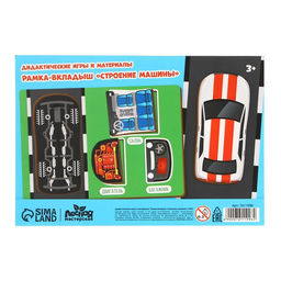 Рамка-вкладыш Строение машины - Лесная мастерская фото 12