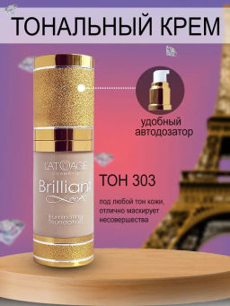 Latuage Тональный крем BRILLIANT LOOK тон 303 натуральны 20г