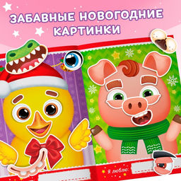 Книжка с наклейками Весёлые мордочки, 12 стр. - Буква-ленд фото 3