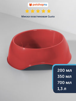 Миска пластиковая Gusto, 1300мл, коралловый (RECYCLED Gusto 1300ml) MOD-BA04-0330-0064 MOD-BA04-0371-0064