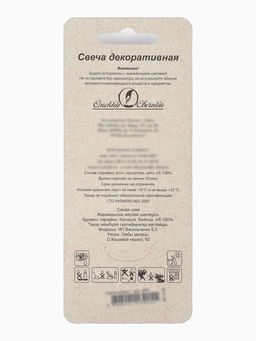 Цена за 2 шт. Свеча в торт на шпажке «Жемчужная», цифра 1, шампань