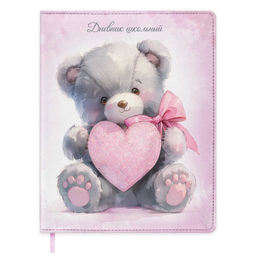 Дневник школьный арт. 72422 / 15 МИШКА С СЕРДЦЕМ (кожзам: А5+; твёрдый переплёт с поролоном, матери