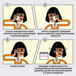 Professor SkinGOOD Пилинг-диски с кислотами и витамином C / Peeling Pads with Acids and Vitamin C  фото 12