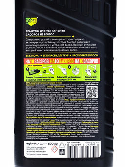 Expel Средство для устранения засоров от волос 600 г (12) фото 2