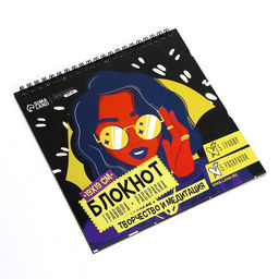 Блокнот гравюра-раскраска 19х19см Модница - Школа талантов фото 8