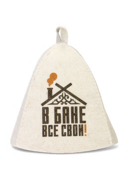 Шапка для бани и сауны «В бане все свои!», полиэфир, шерсть