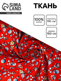 Цена за 151 шт. Ткань для рукоделия и шитья, мелкий цветочек на красном, хлопок, ширина 150 см