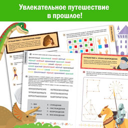 Книга Нейротренажёр, 52 стр., от 8 лет - Буква-ленд фото 11