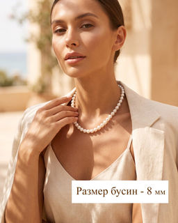 Бусы