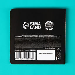 Жевательная резинка в открытке От лишних пережуваний, 1 шт. х 1,36 г. - Simaland фото 4