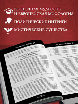 Легенды Тарсилии. Том 1