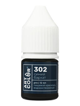 Цена за 2 шт. Краситель водорастворимый Синий бархат (Art Color Pro) 12 мл