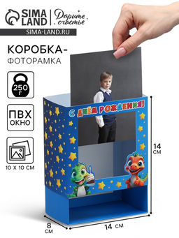 Цена за 5 шт. Коробка подарочная складная с пластиковым окном, упаковка, «Милые динозаврики», 14×14×8 см