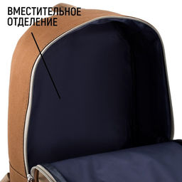Рюкзак текстильный Natural, 25х13х37 см, бежевый - Nazamok фото 3