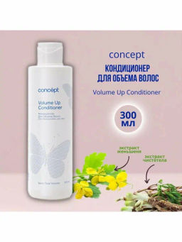 Concept Prof.Кондиционер д/объема волос Volume Up Conditioner 300мл