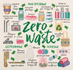 Набор для вышивания PANNA PZ-7307 Ноль отходов 27.5 х 27.5 см