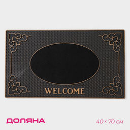 Коврик придверный Доляна Welcome, резиновый, прямоугольный, 40×70 см, МИКС