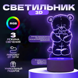 Светильник 3D RISALUX «Мишутка», LED-ночник, RGB, от сети, 9.5×9.5×16 см