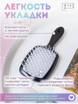 Массажная расческа для волос с закругленными зубчиками - Julystar фото 9