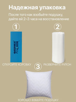 Подушка ФС Хлопок&Хлопок 50*70 (хлопок) - Фабрика снов фото 15