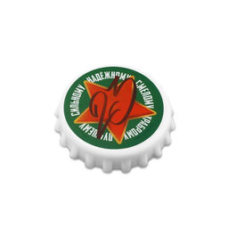 Открывашка для пива на магните 23 февраля, 7 см