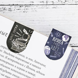 Закладки магнитные для книг, 8 шт «Мир знаний», 15 х 15 см