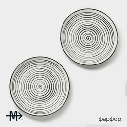 Набор тарелок десертных фарфоровых Magistro Hypnose, 20,5×2,5 см, 2 шт