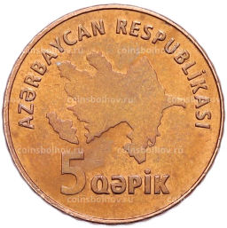 Монета 5 гяпиков 2006 года Азербайджан