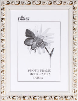 Фоторамка 13x18 / 2025C-012AL1 /уп10