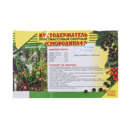 Кустодержатель, d=80 см, h=50 см, ножка d=2 см, пластик, чёрный, Смородина + - Simaland фото 7