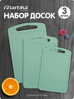 Доска разделочная колор набор 3шт С55К