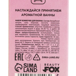 Бомбочки для ванны «Ленивый режим», 3×40 г, микс ароматов, Beauty Fox