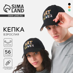 Кепка «Art Lover», чёрная