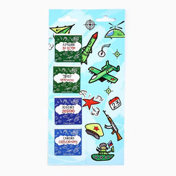 Цена за 4 шт. Магнитные закладки для книг, 4 шт. в открытке «Юному герою, с 23 февраля!»